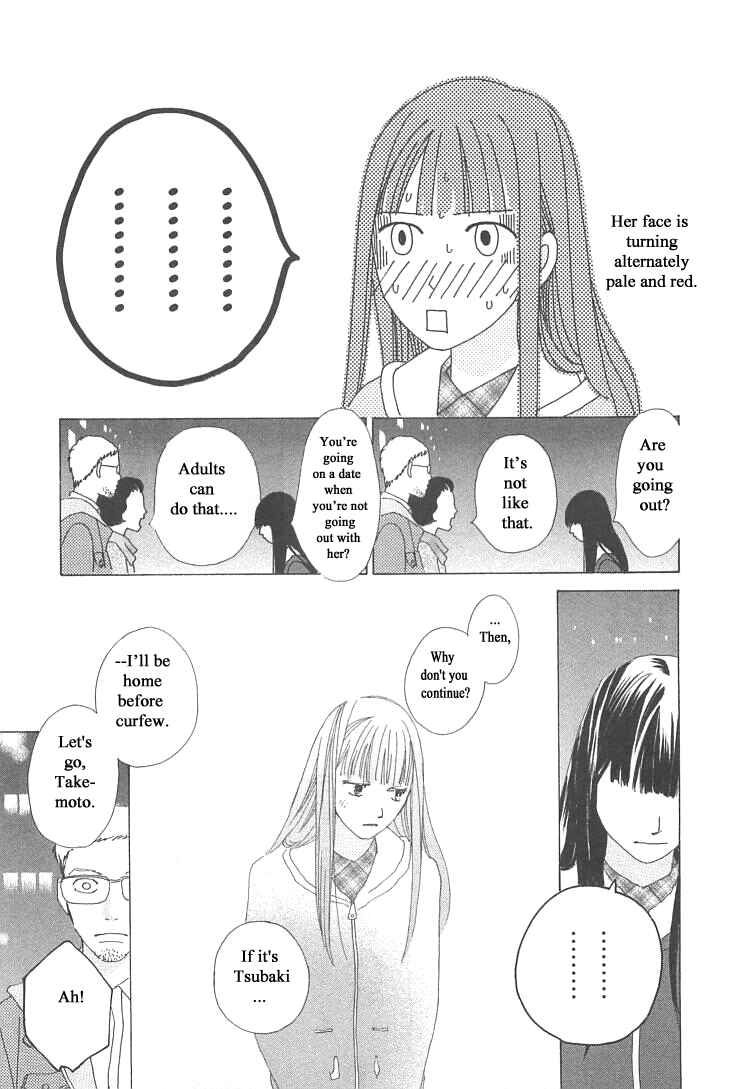 Page 19 Chapter 19 Roji Koibana
