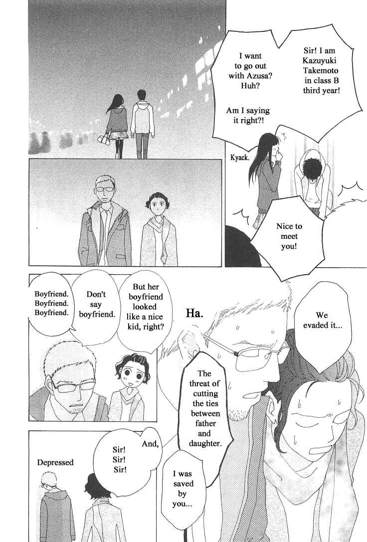 Page 20 Chapter 19 Roji Koibana
