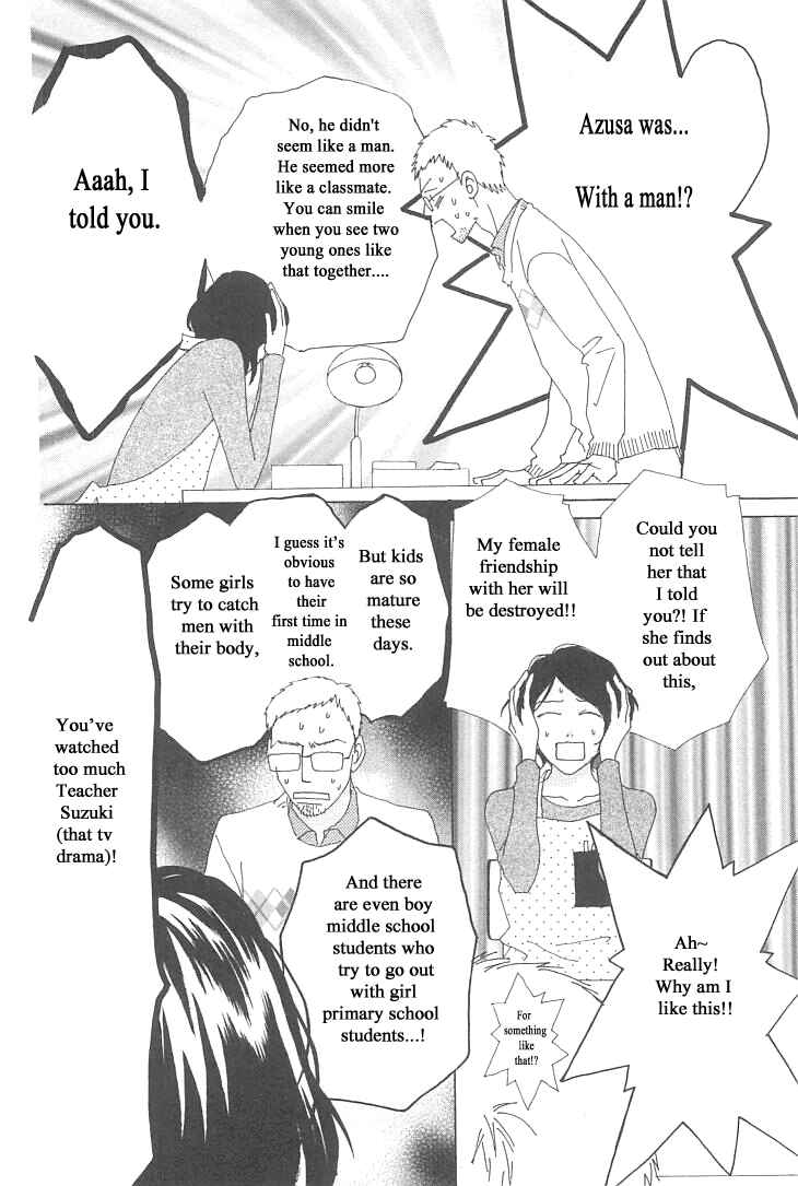 Page 6 Chapter 19 Roji Koibana