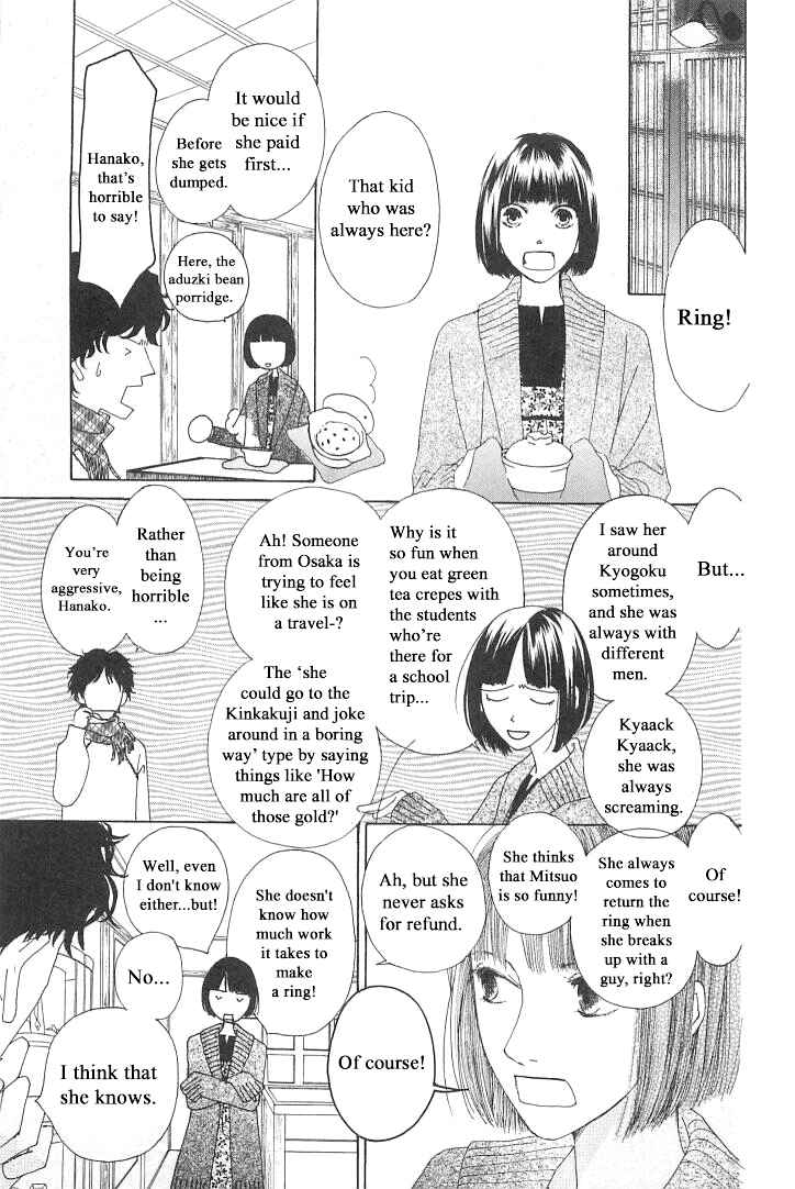 Page 13 Chapter 2 Roji Koibana