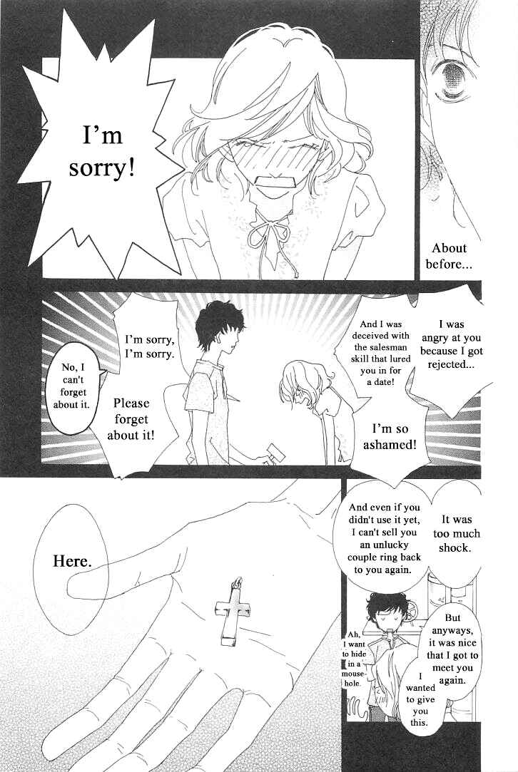 Page 17 Chapter 2 Roji Koibana