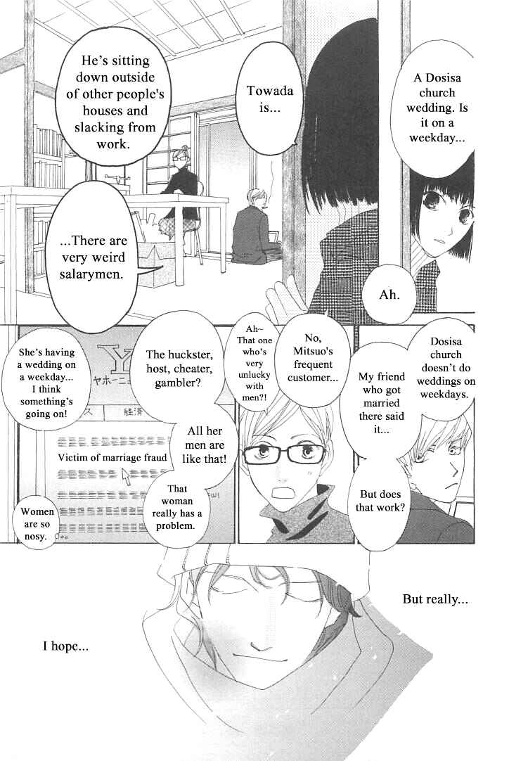 Page 33 Chapter 2 Roji Koibana