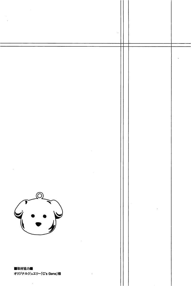 Page 35 Chapter 2 Roji Koibana