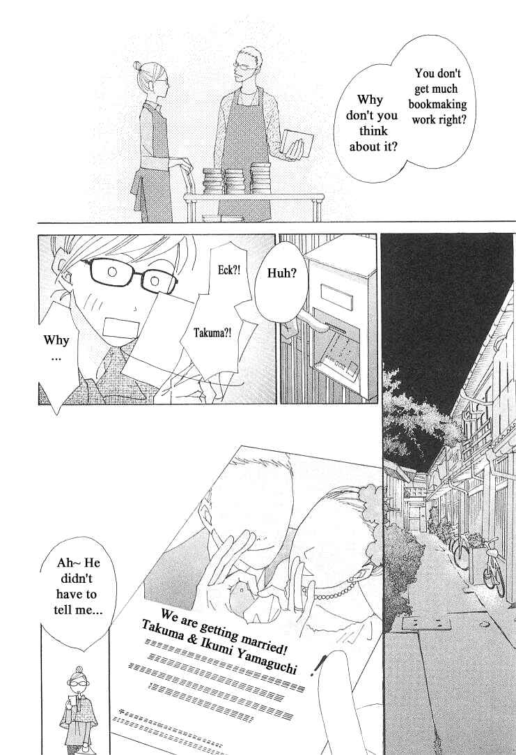 Page 14 Chapter 12 Roji Koibana