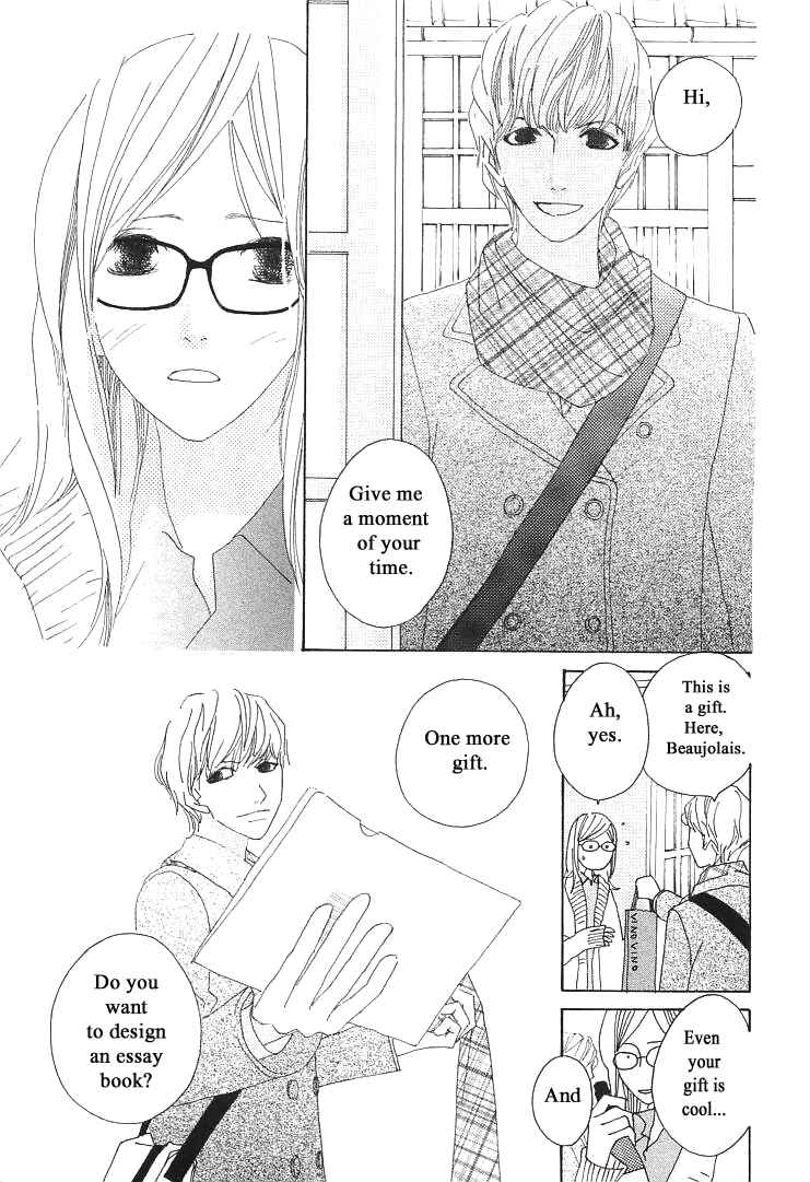 Page 17 Chapter 12 Roji Koibana