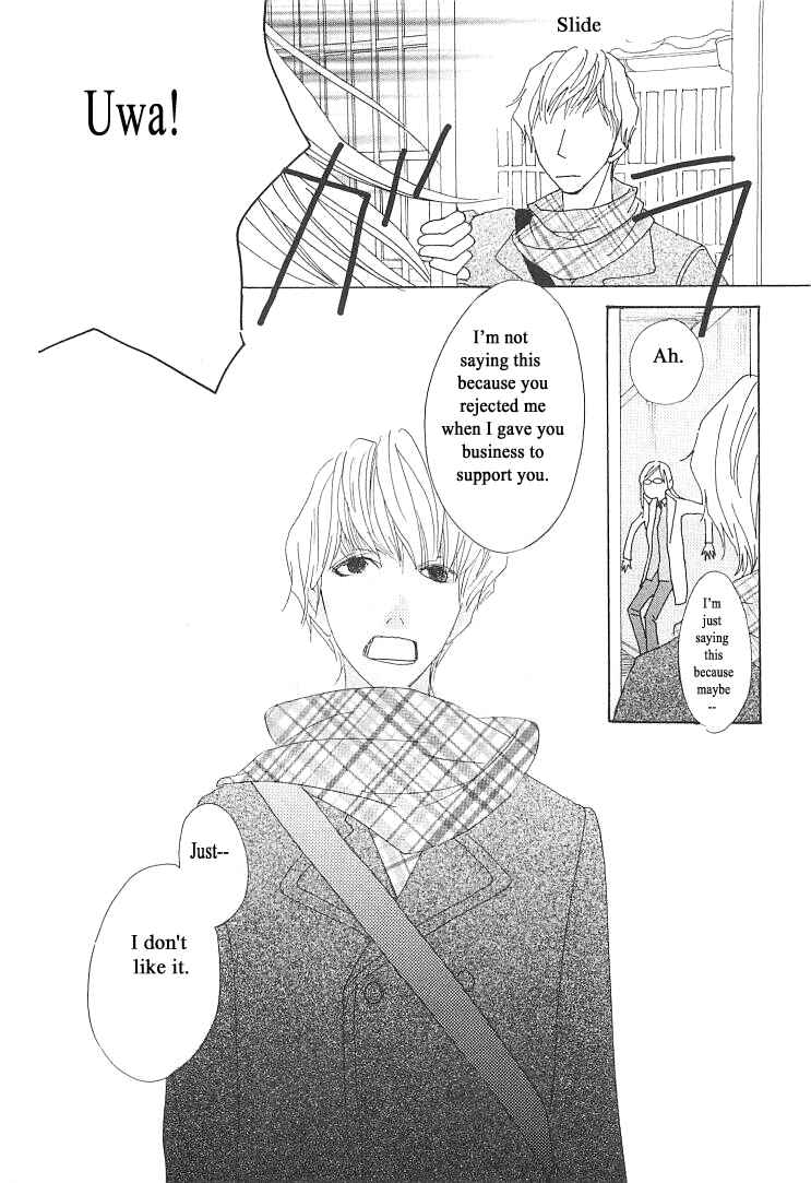 Page 24 Chapter 12 Roji Koibana