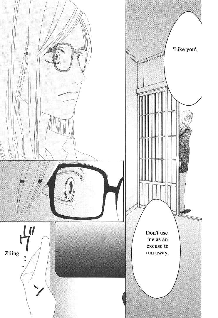 Page 25 Chapter 12 Roji Koibana
