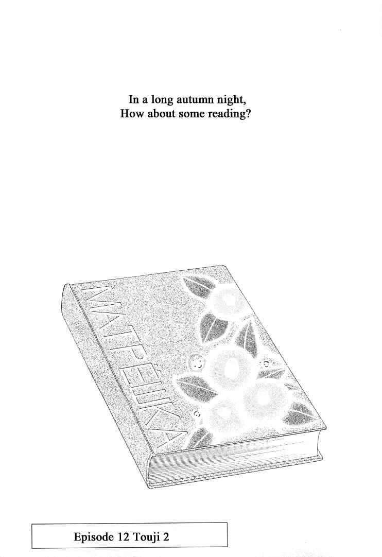 Page 3 Chapter 12 Roji Koibana