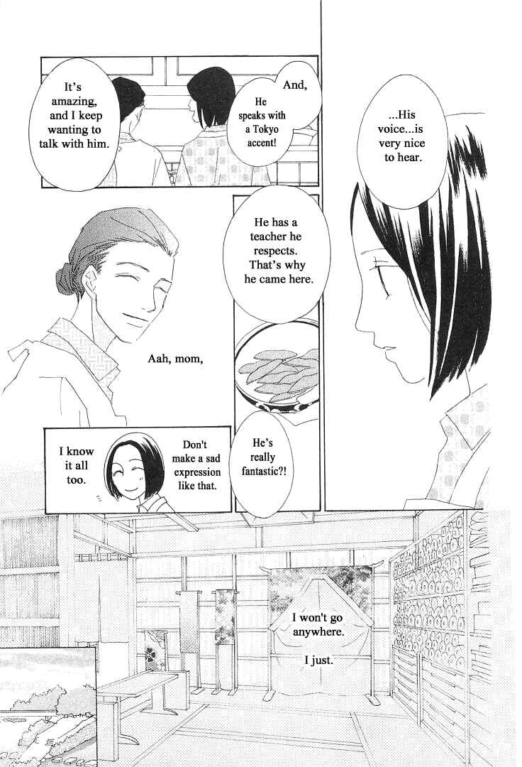 Page 11 Chapter 15.1 Roji Koibana