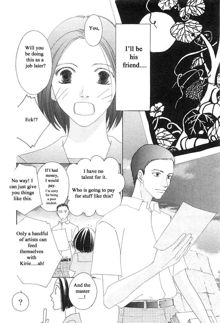 Page 12 Chapter 15.1 Roji Koibana