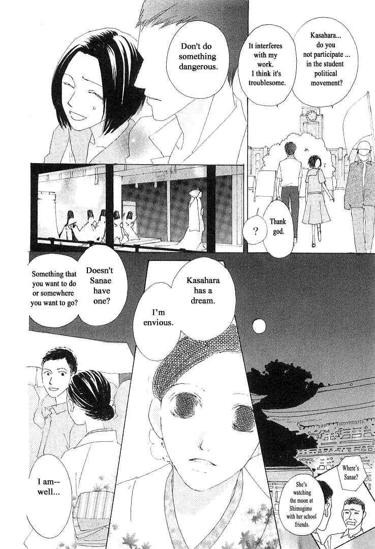 Page 14 Chapter 15.1 Roji Koibana