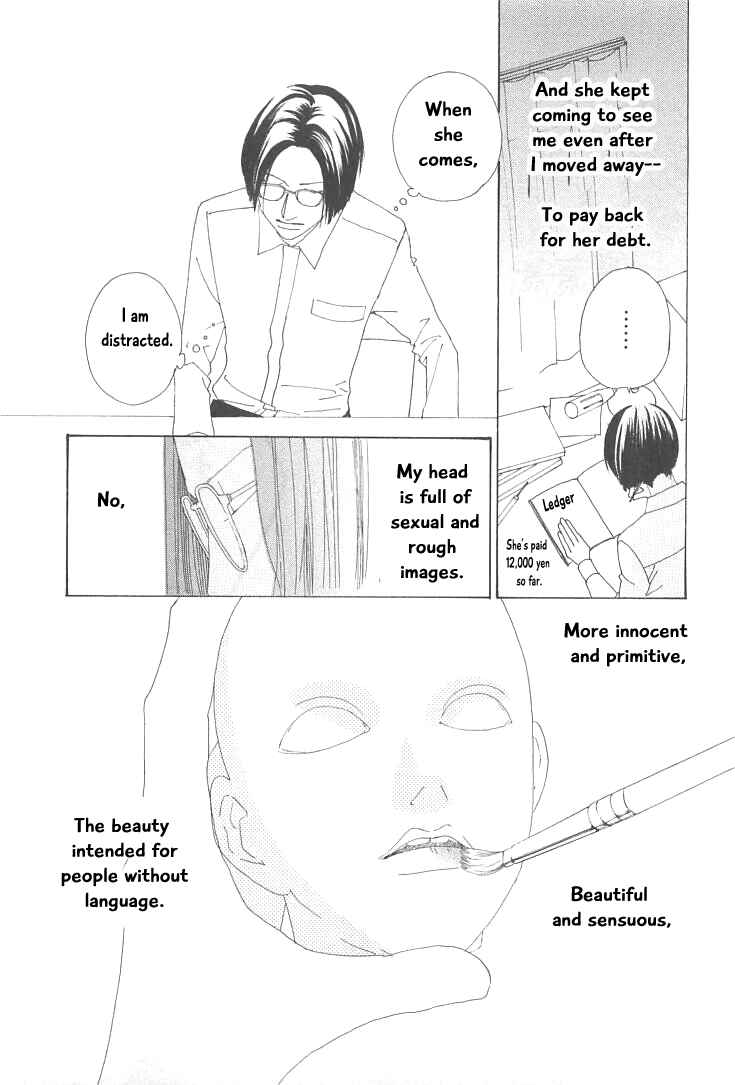 Page 11 Chapter 17 Roji Koibana