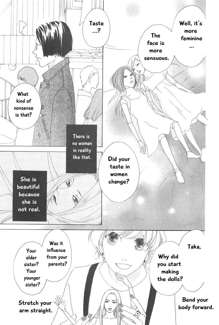 Page 13 Chapter 17 Roji Koibana