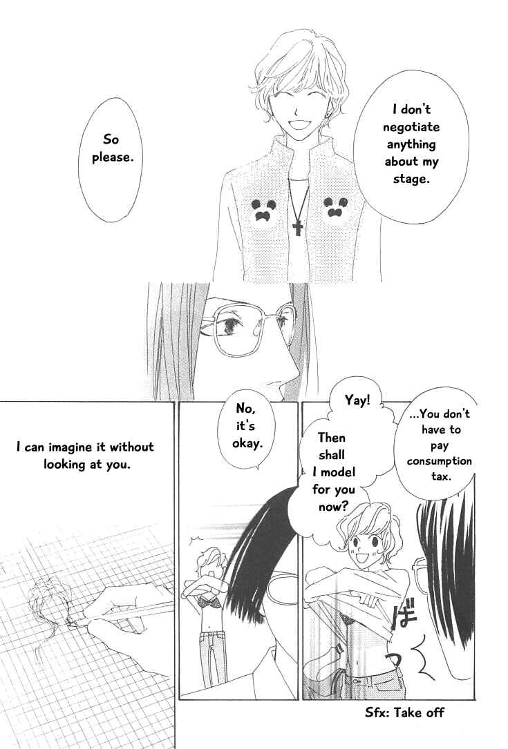 Page 21 Chapter 17 Roji Koibana