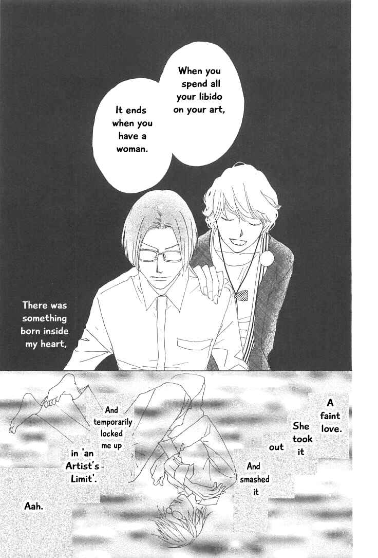 Page 33 Chapter 17 Roji Koibana