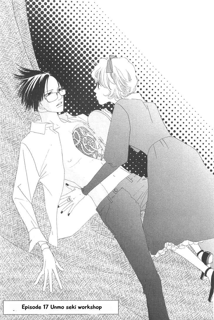 Page 5 Chapter 17 Roji Koibana