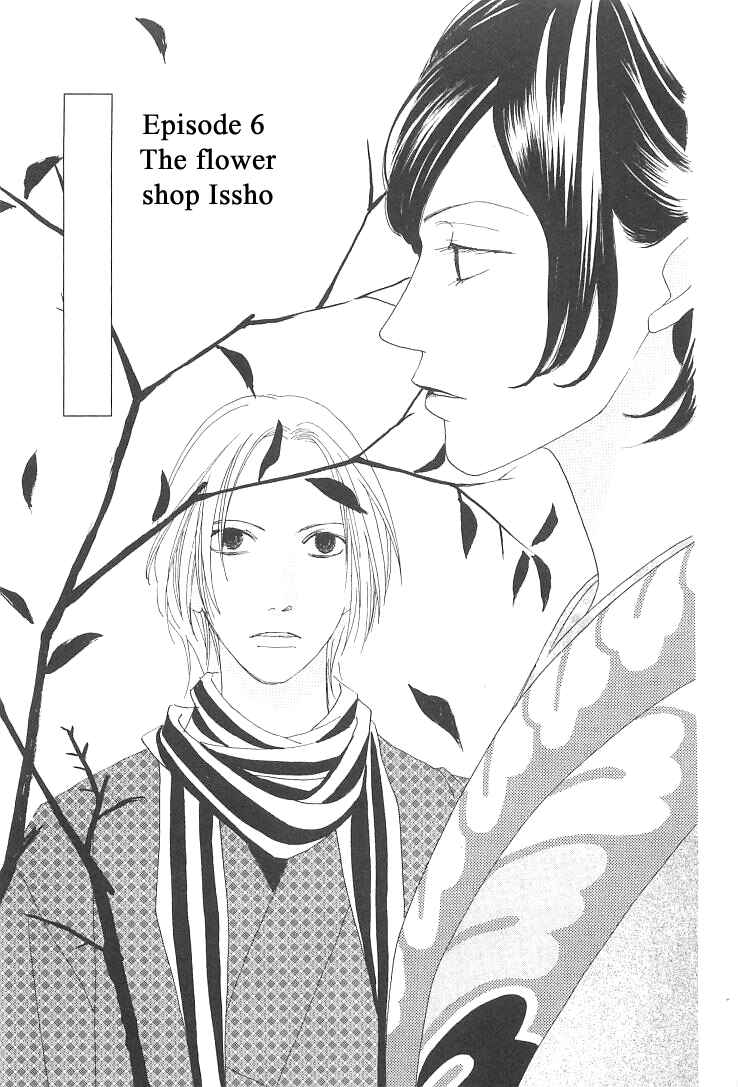 Page 14 Chapter 6 Roji Koibana