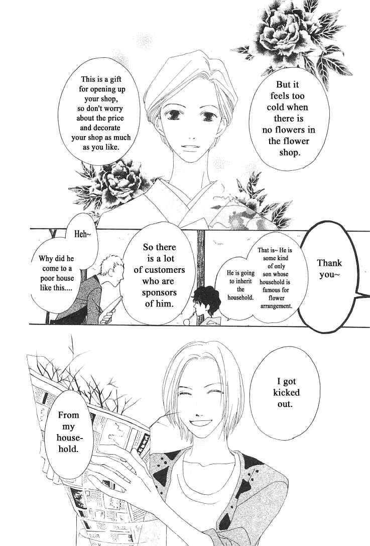 Page 17 Chapter 6 Roji Koibana