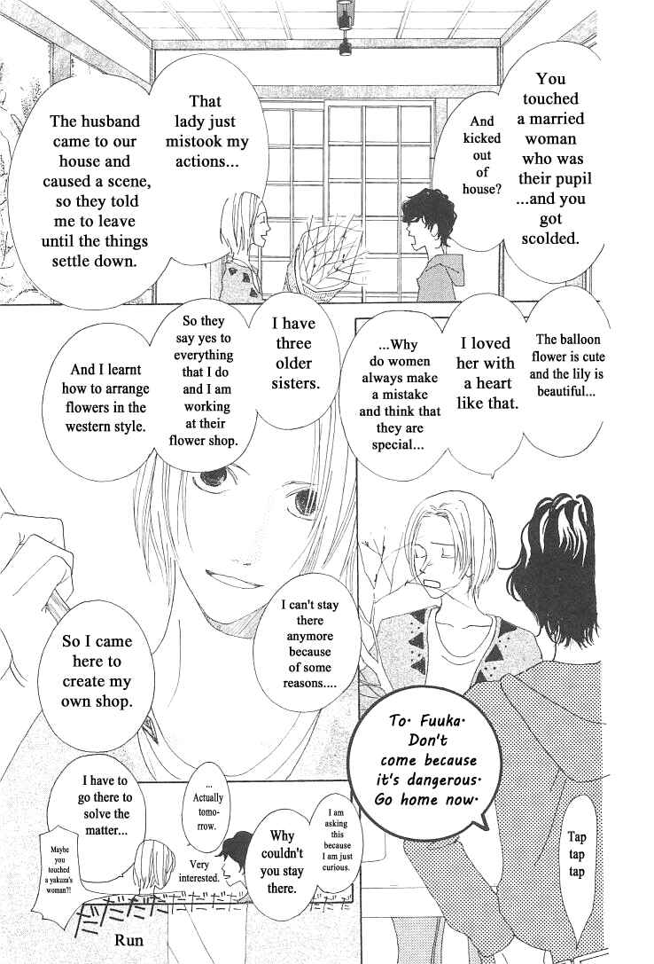 Page 18 Chapter 6 Roji Koibana