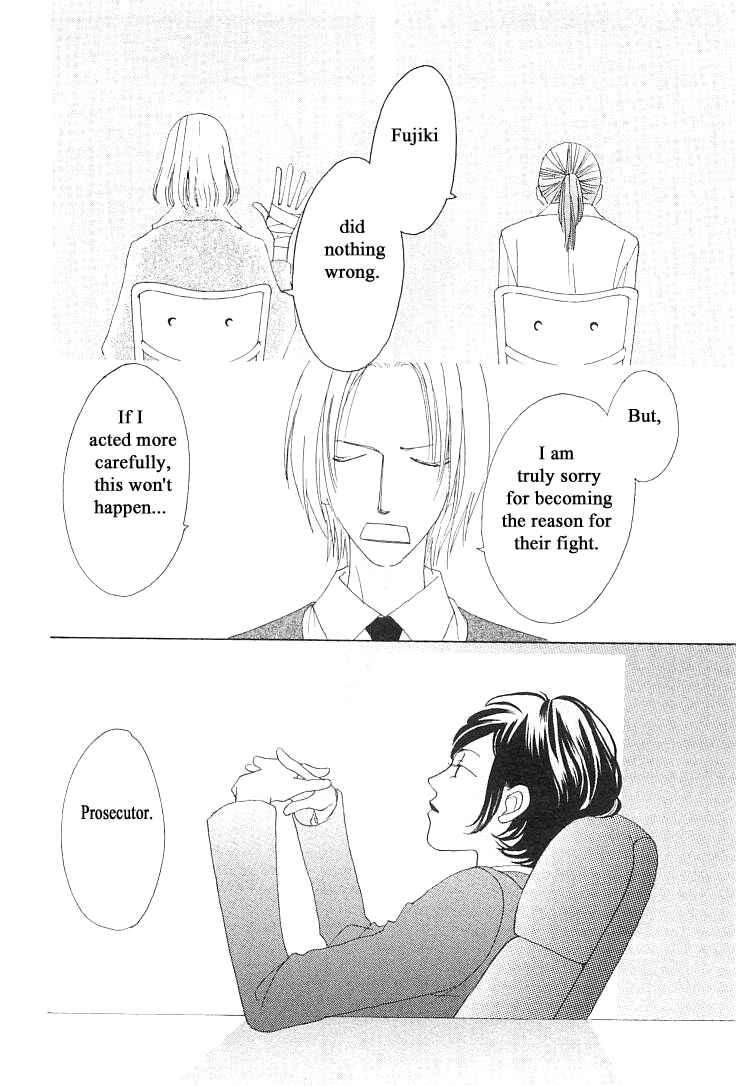 Page 23 Chapter 6 Roji Koibana