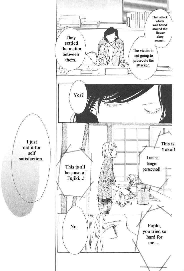Page 32 Chapter 6 Roji Koibana