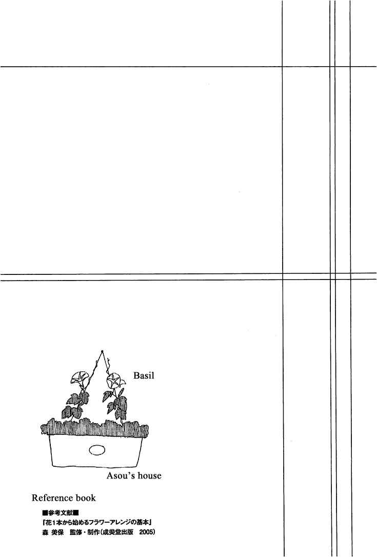 Page 46 Chapter 6 Roji Koibana