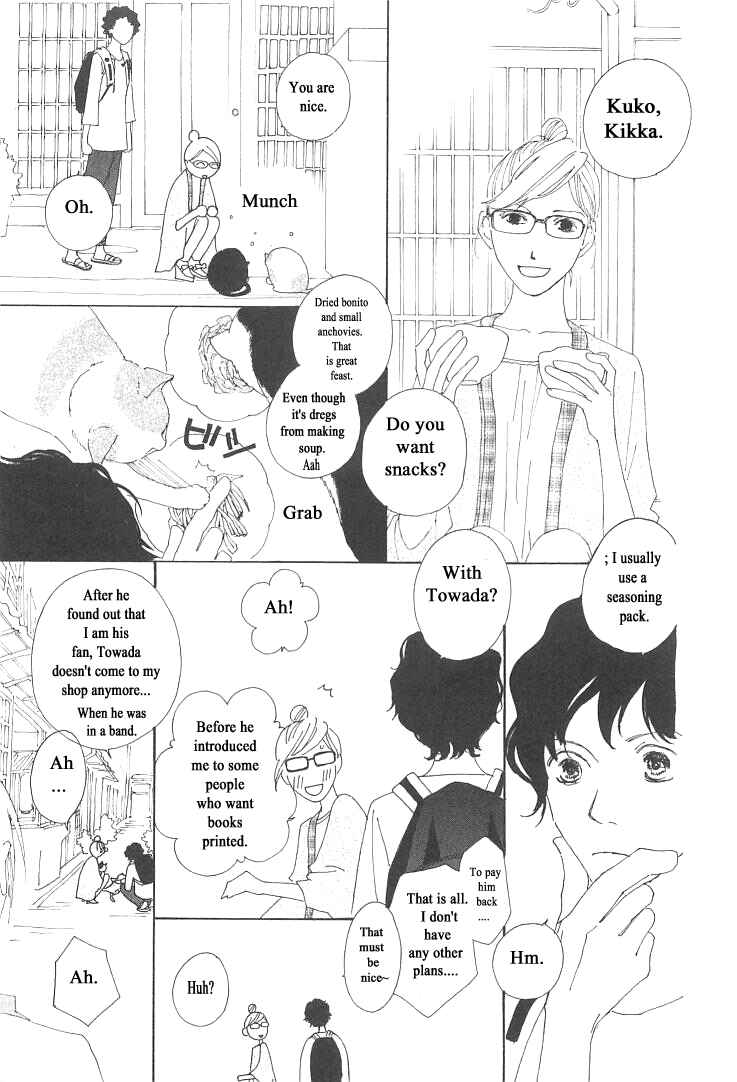 Page 7 Chapter 6 Roji Koibana