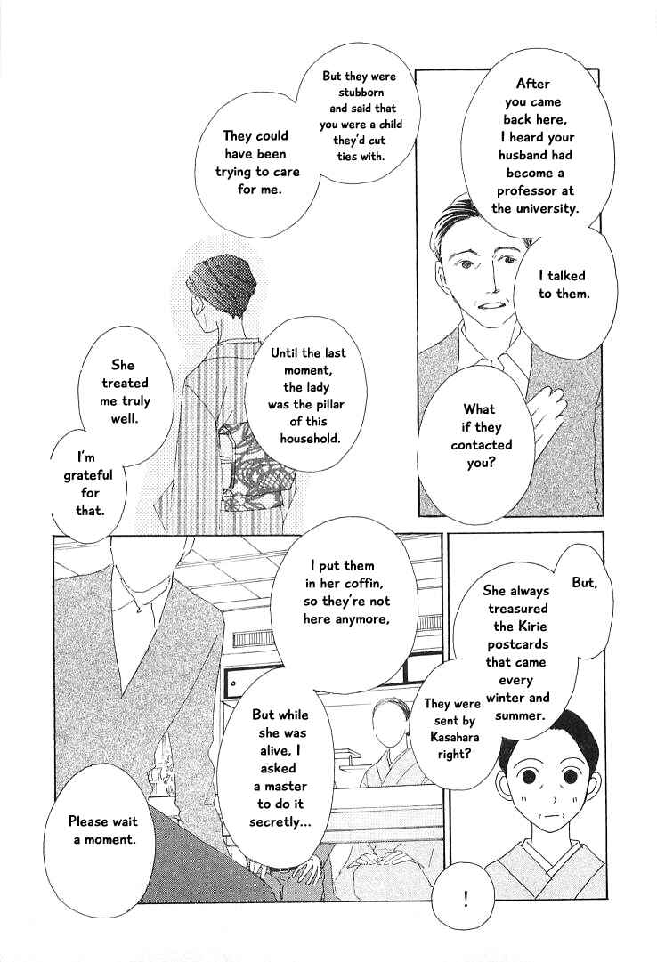 Page 12 Chapter 15.2 Roji Koibana