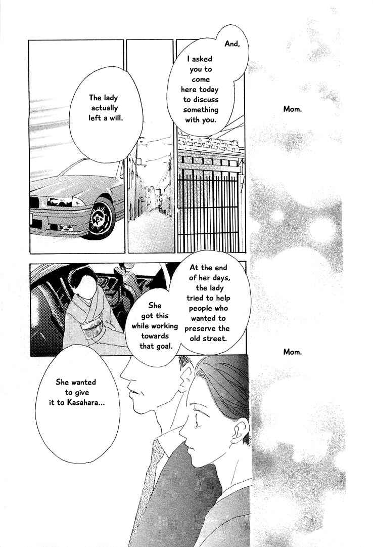 Page 14 Chapter 15.2 Roji Koibana