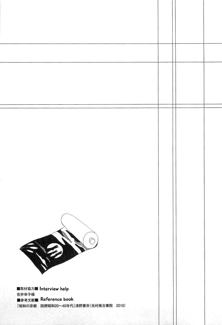 Page 16 Chapter 15.2 Roji Koibana