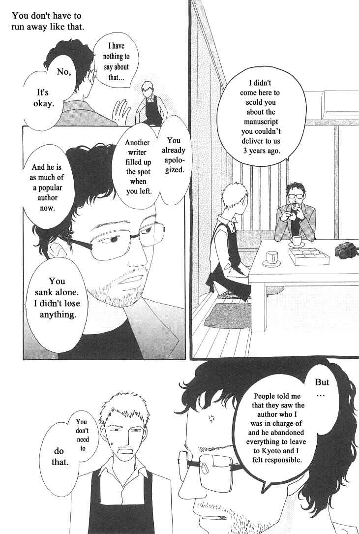 Page 16 Chapter 7 Roji Koibana