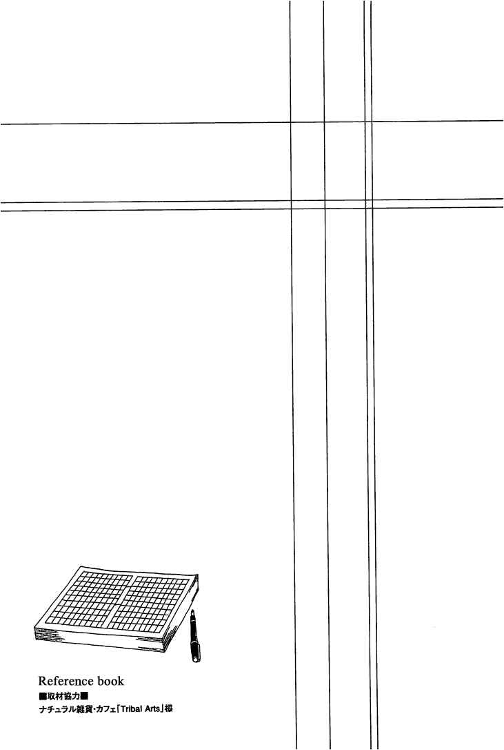 Page 35 Chapter 7 Roji Koibana