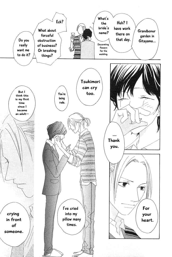 Page 15 Chapter 16 Roji Koibana