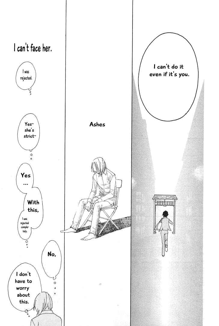 Page 19 Chapter 16 Roji Koibana