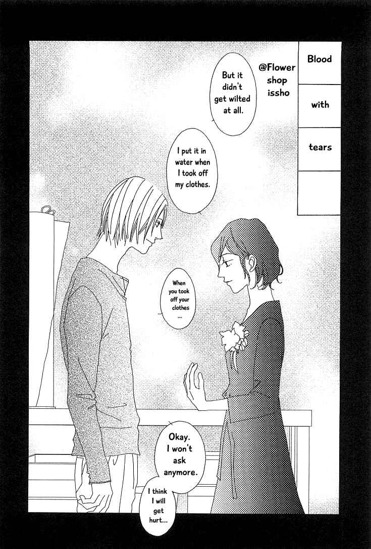 Page 40 Chapter 16 Roji Koibana