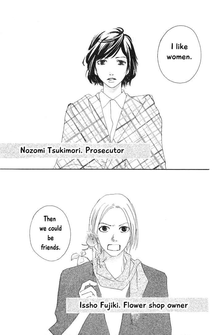 Page 7 Chapter 16 Roji Koibana