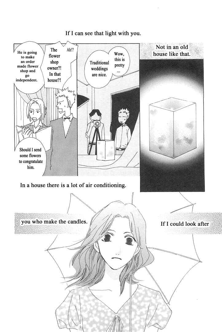 Page 16 Chapter 5 Roji Koibana
