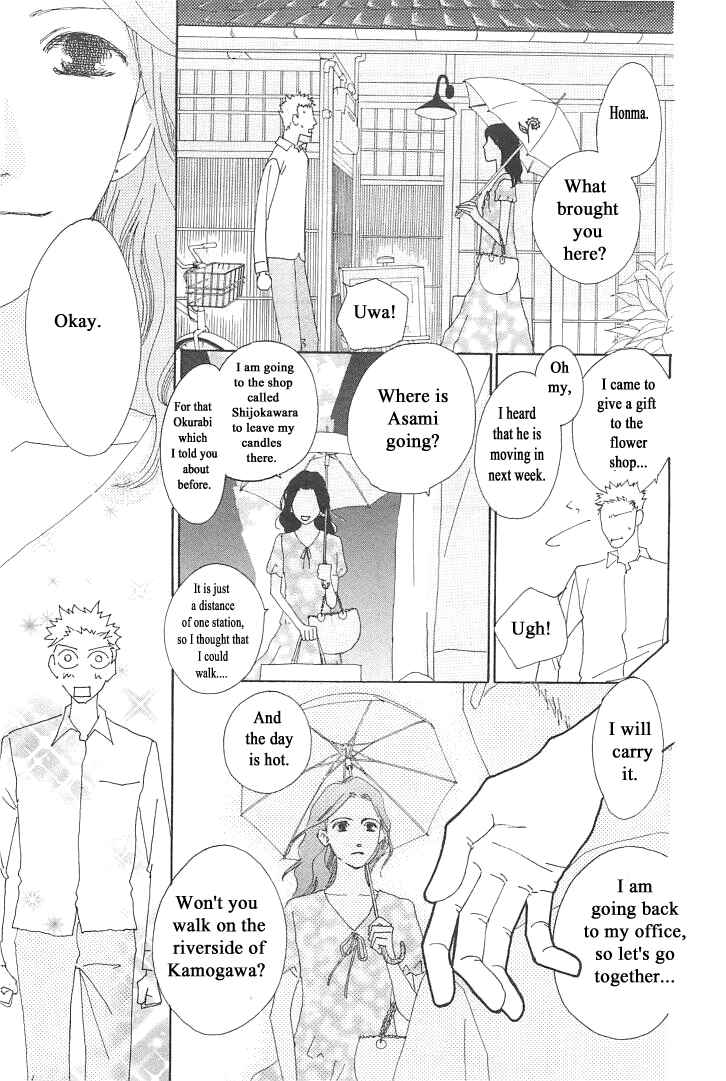 Page 17 Chapter 5 Roji Koibana