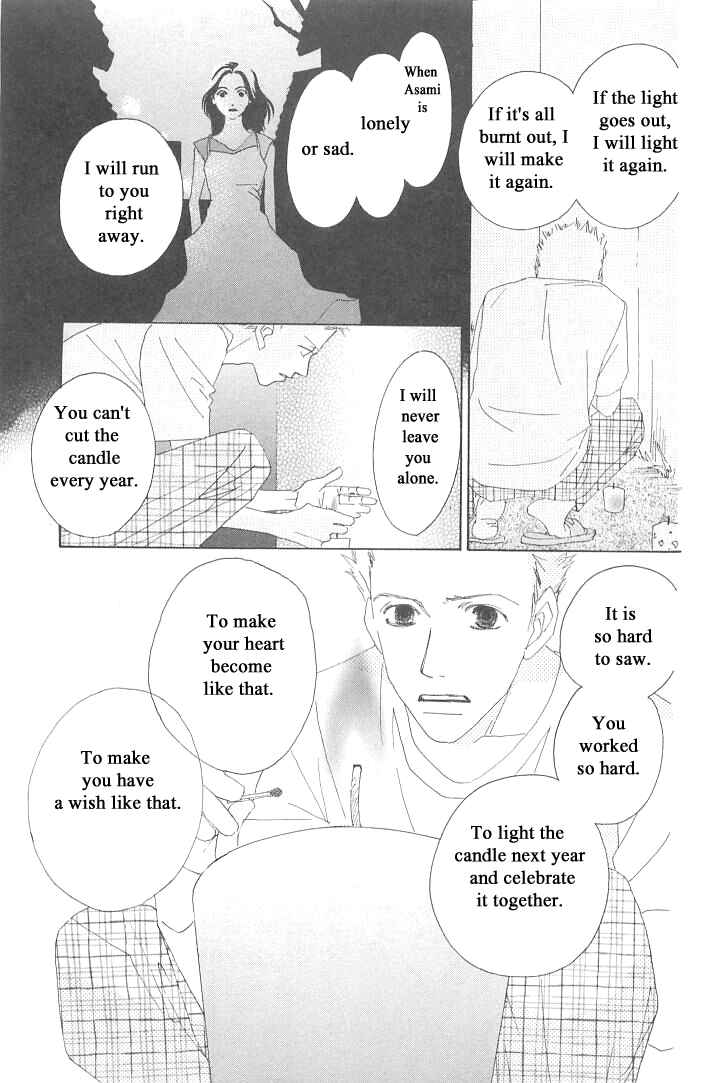 Page 30 Chapter 5 Roji Koibana