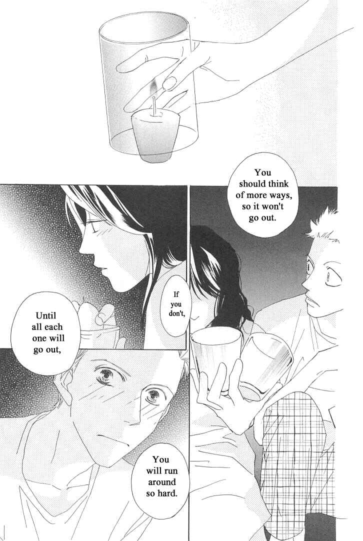 Page 32 Chapter 5 Roji Koibana