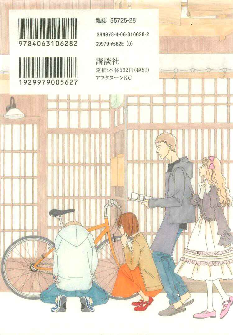 Page 39 Chapter 5 Roji Koibana