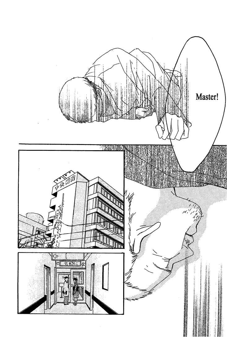 Page 30 Chapter 8 Roji Koibana