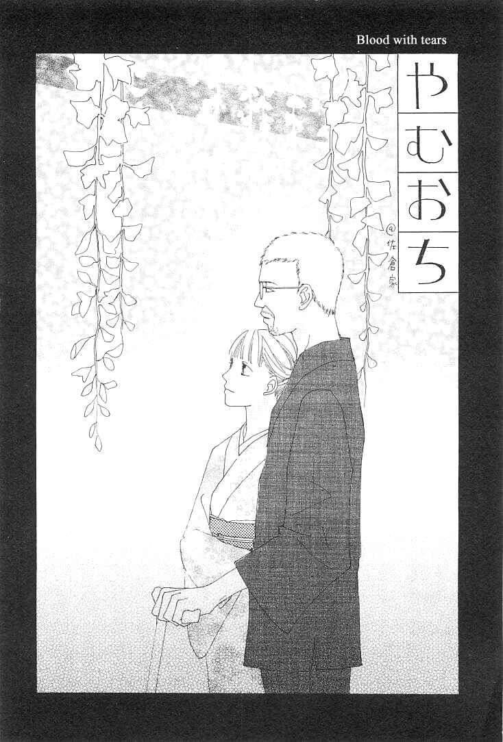 Page 44 Chapter 8 Roji Koibana