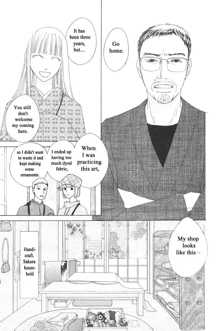 Page 7 Chapter 8 Roji Koibana