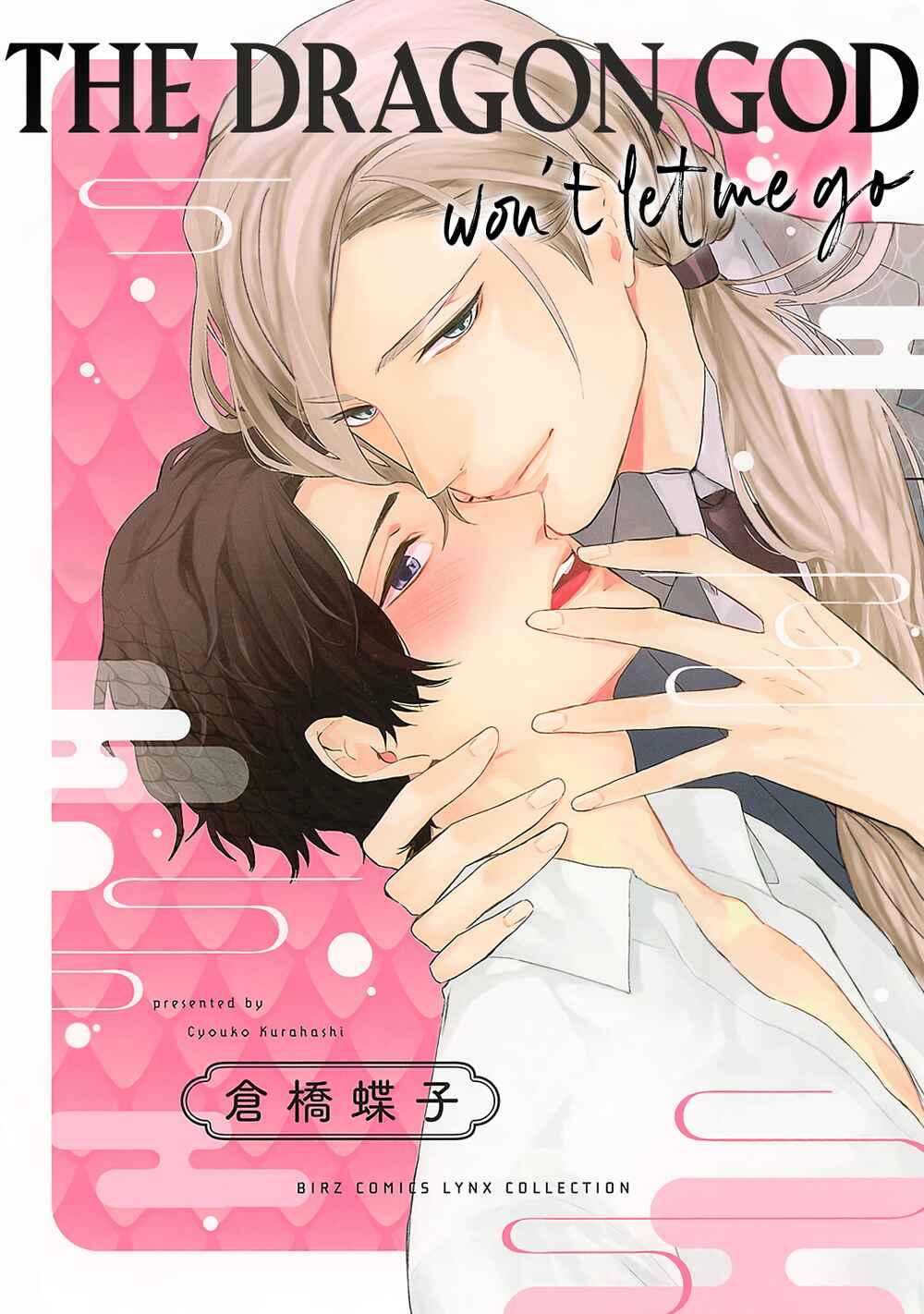 Page 2 Chapter 2 Ryuujin-sama ga Hanashite Kurenai
