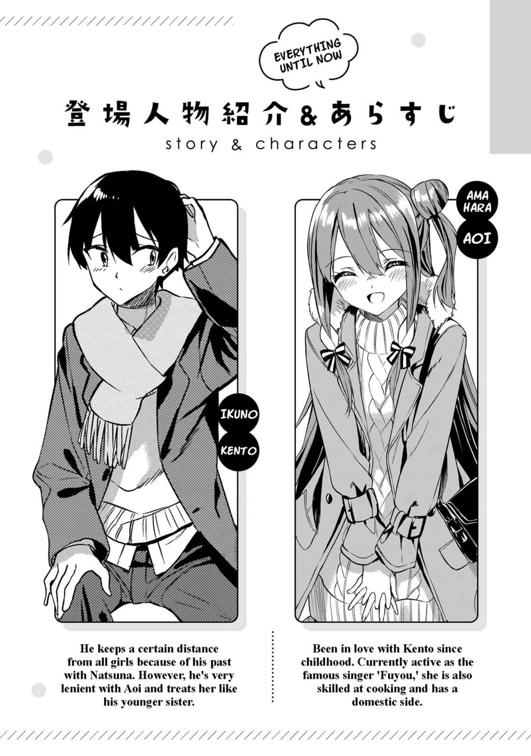 Page 5 Chapter 7 Kiite kuremasu yo ne? Senpai