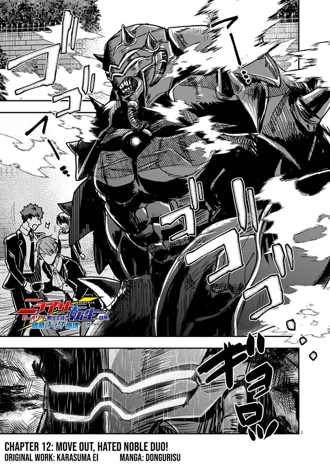 Page 2 Chapter 12 Nichiasa Suki no Otaku ga Akuyaku Seito ni Tenseishita Kekka, Hametsu Flag ga Houkaishiteiku Ken ni Tsuite