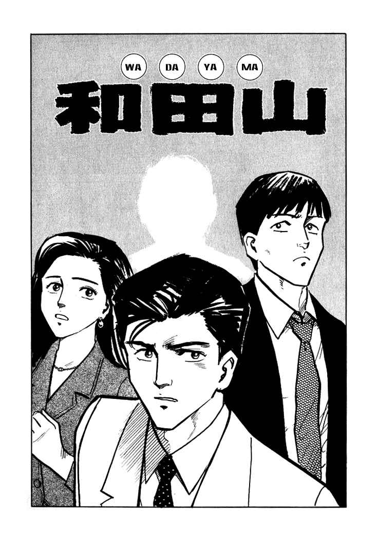 Page 1 Chapter 5 Sound of Bones