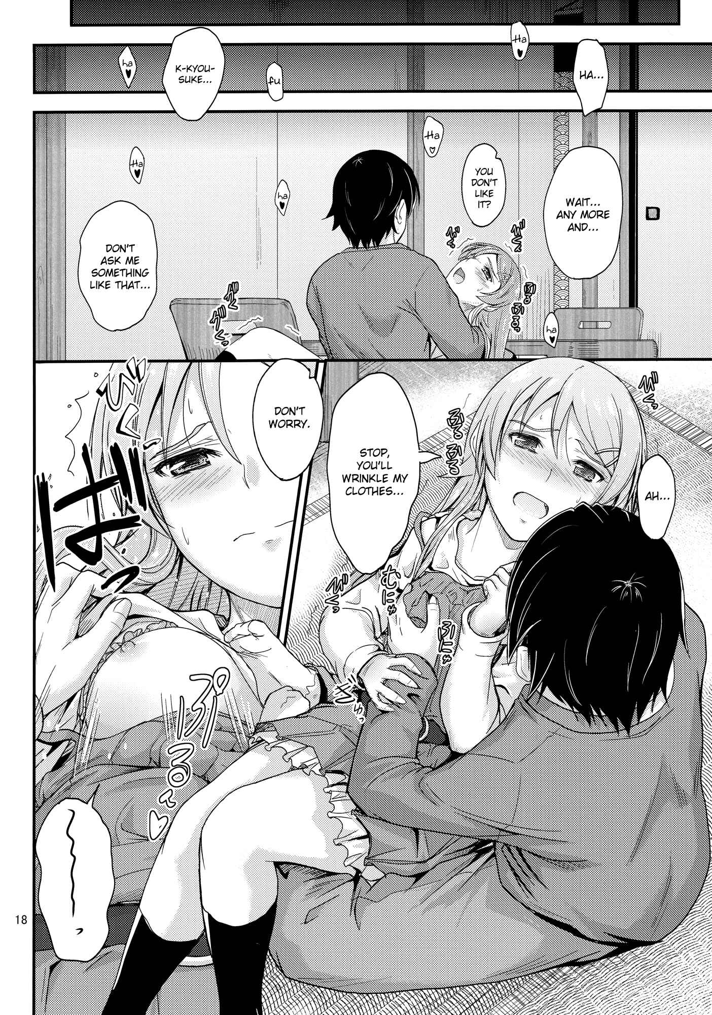 Page 17 Chapter Unknown_d99e Ore no Imouto ga Konna ni Kawaii Wake ga Nai - Honkakuteki ni Ani to Musubareru you ni Shimukete Mimashita (Doujinshi)