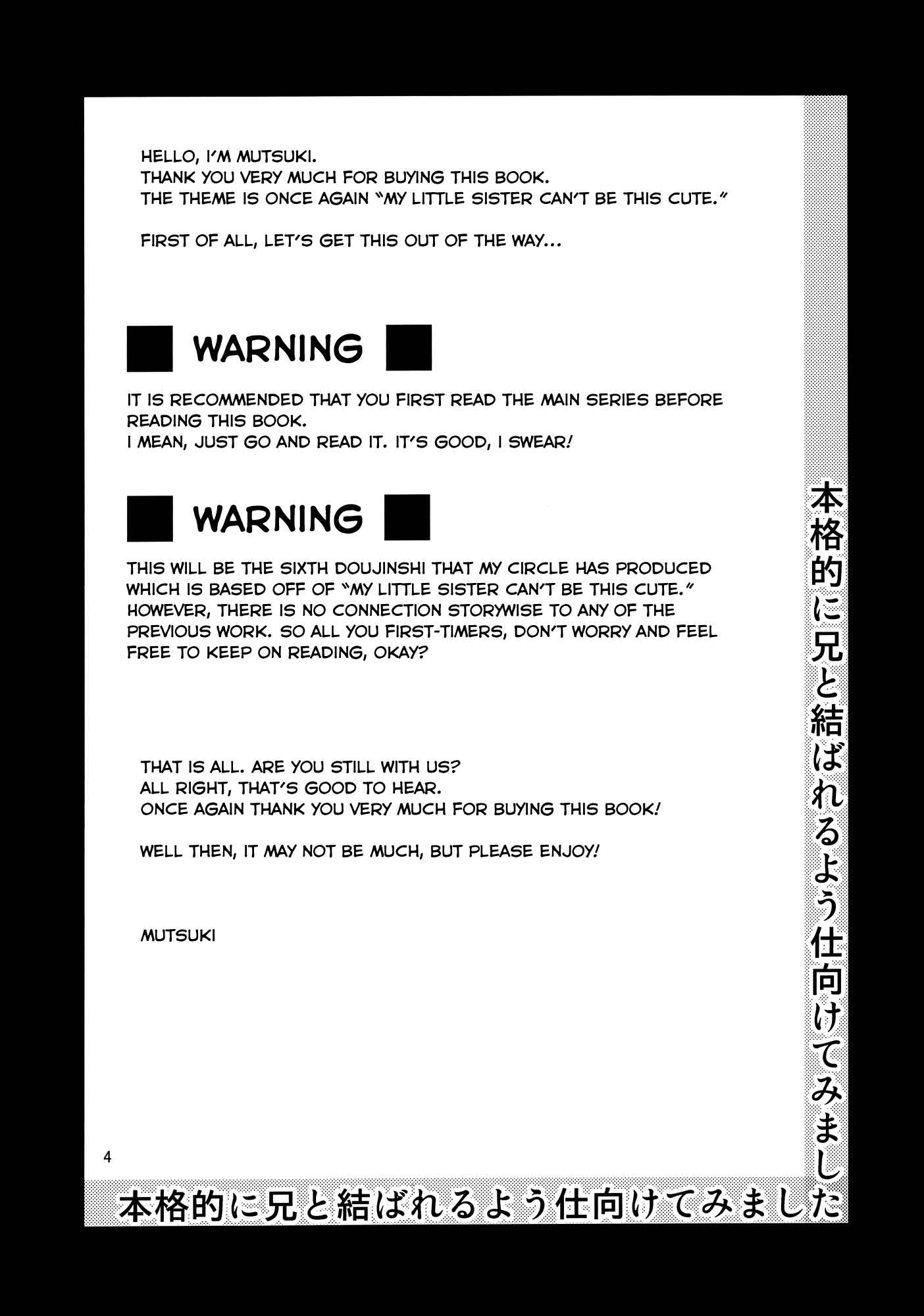 Page 3 Chapter Unknown_d99e Ore no Imouto ga Konna ni Kawaii Wake ga Nai - Honkakuteki ni Ani to Musubareru you ni Shimukete Mimashita (Doujinshi)
